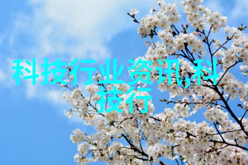 工信部2025年推进工业5G独立专网建设